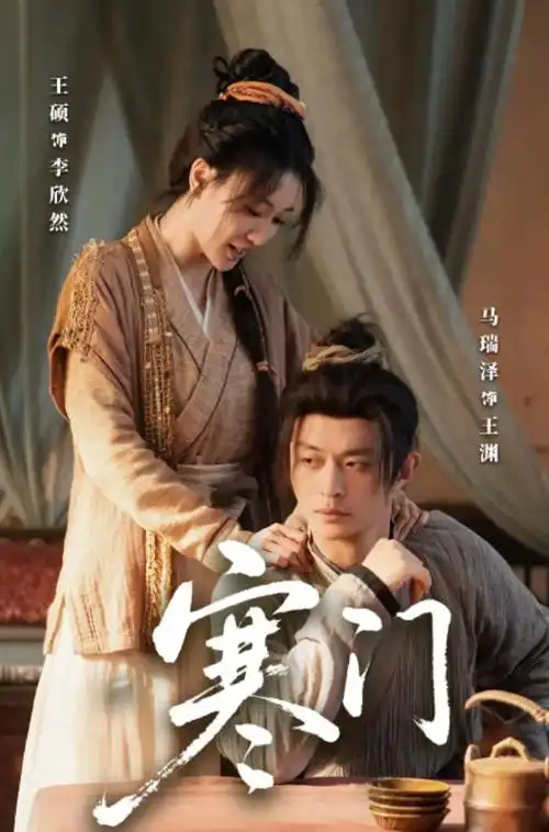 雾港迷局悬疑剧封面